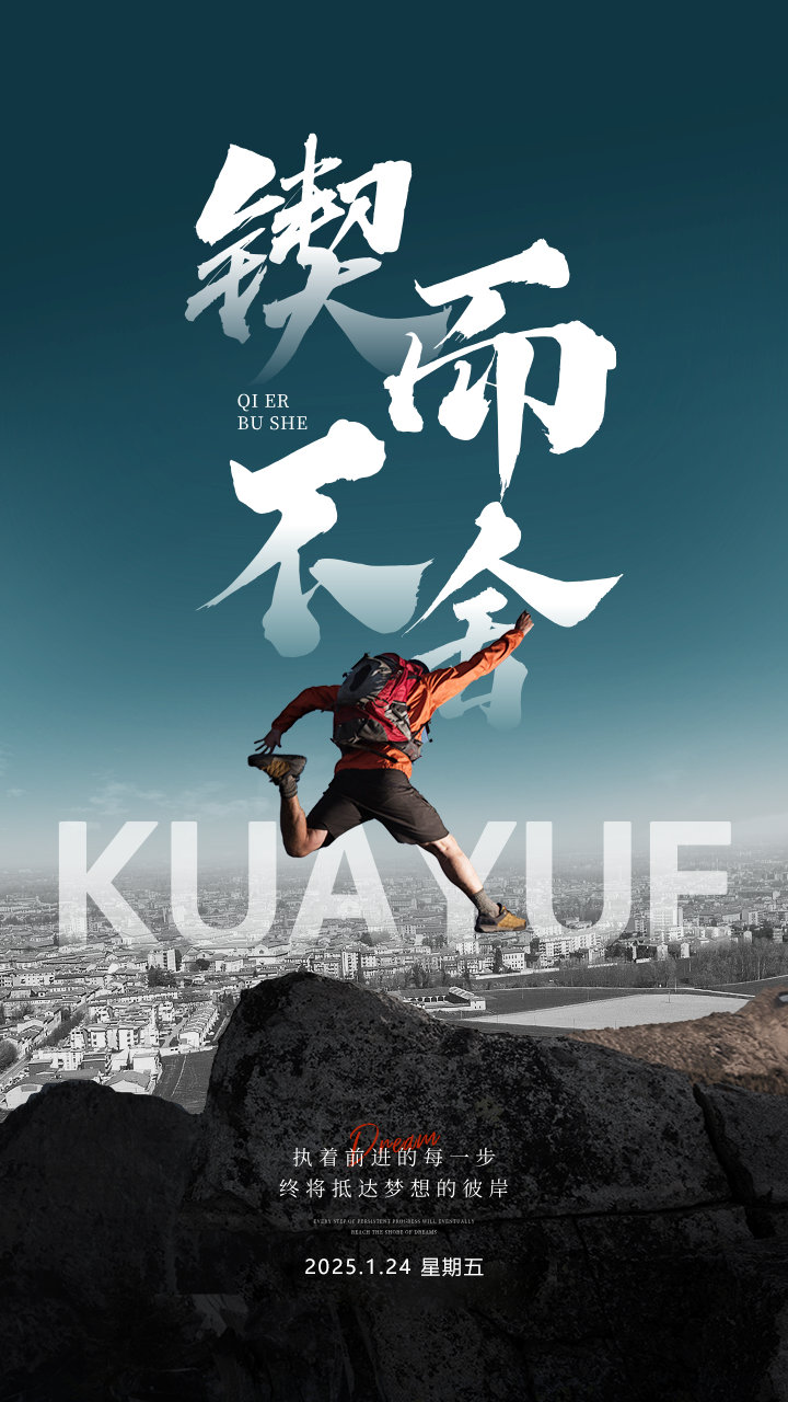 斗志昂扬！运动员勇敢面对挑战，拼尽全力的简单介绍