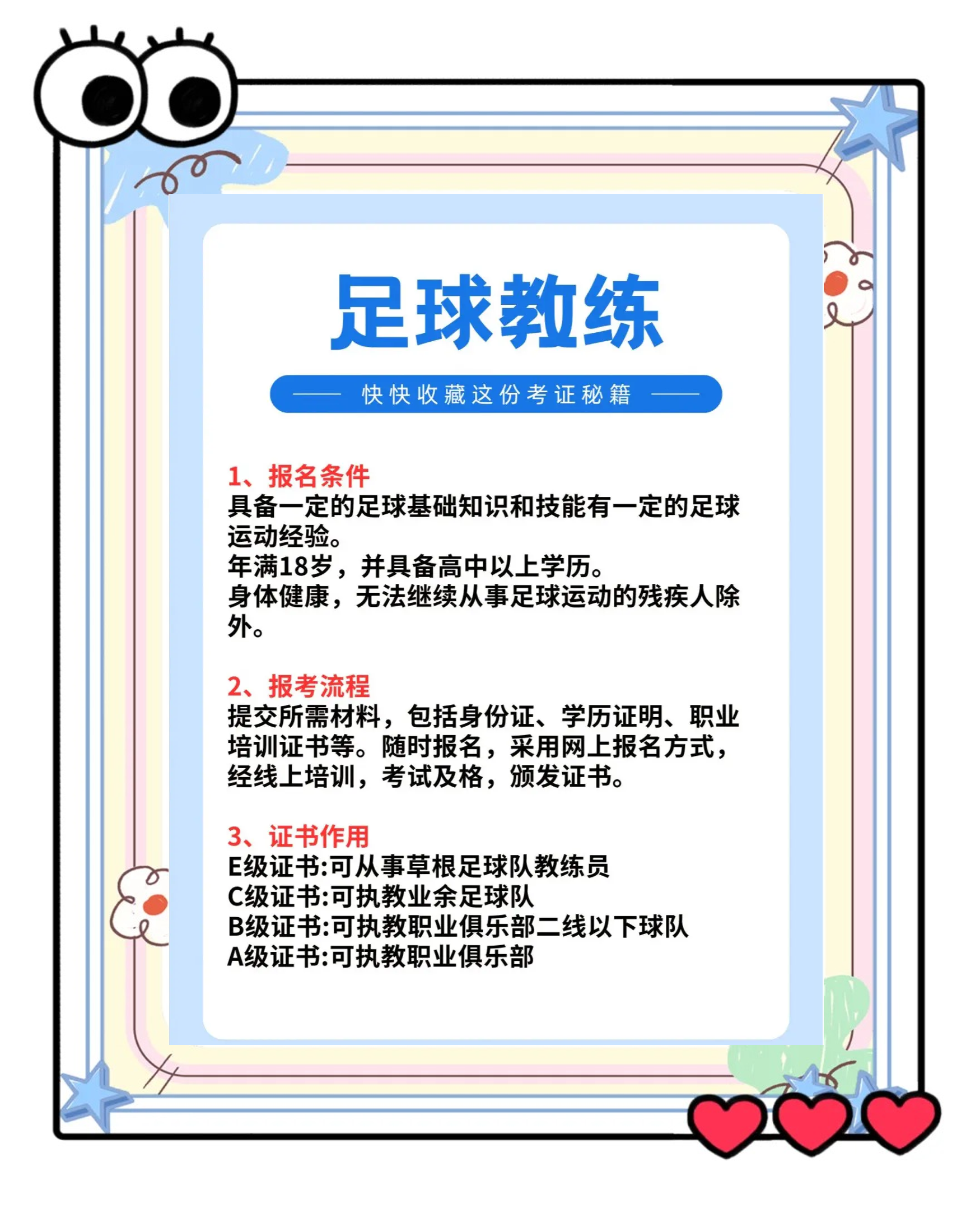 足球技术训练营即将开启，注重基本功扎实训练