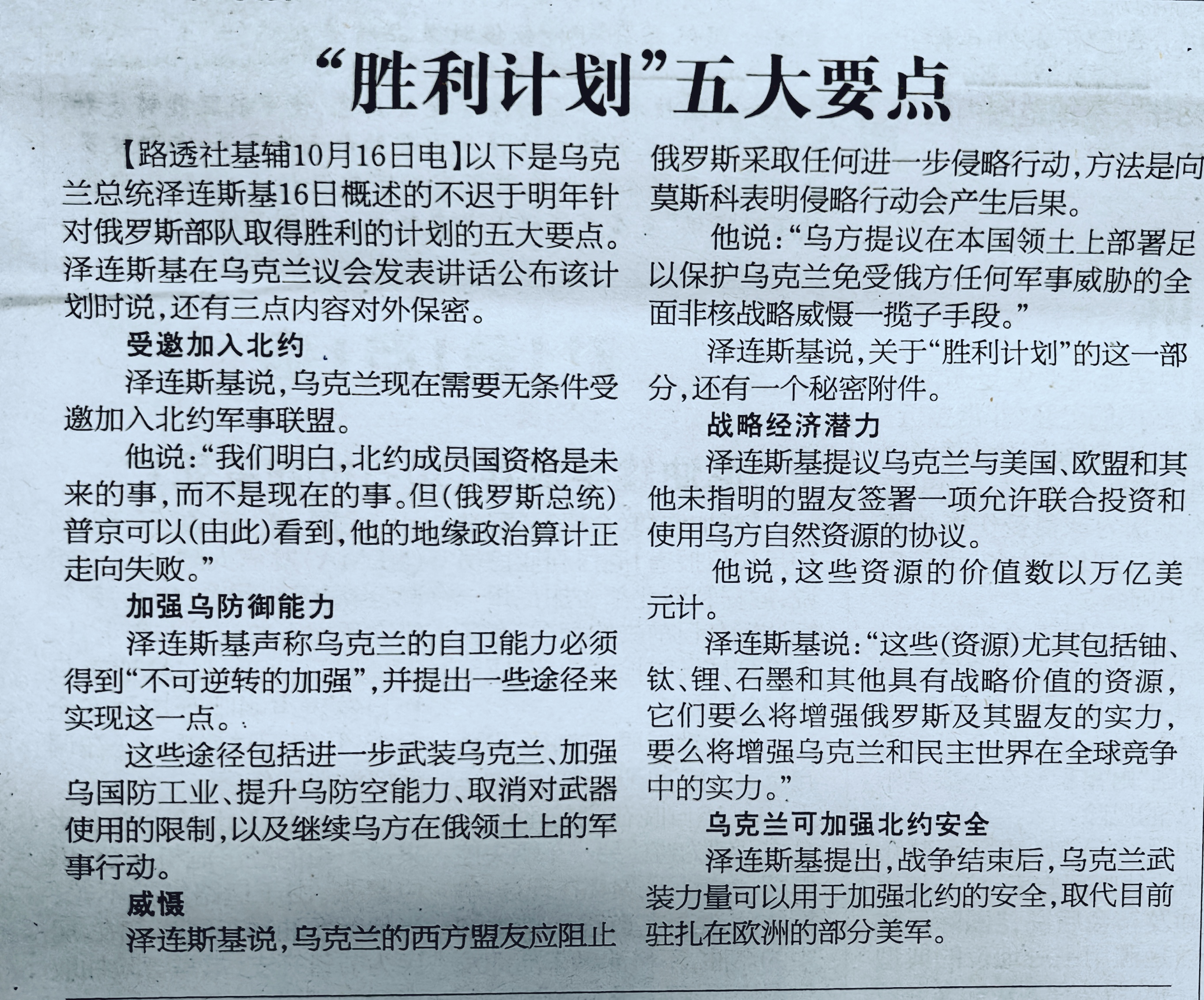 俄罗斯队阻止格鲁吉亚球队，逆转胜利