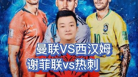 DB彩票官方网站-谢菲联期待在主场击败西汉姆