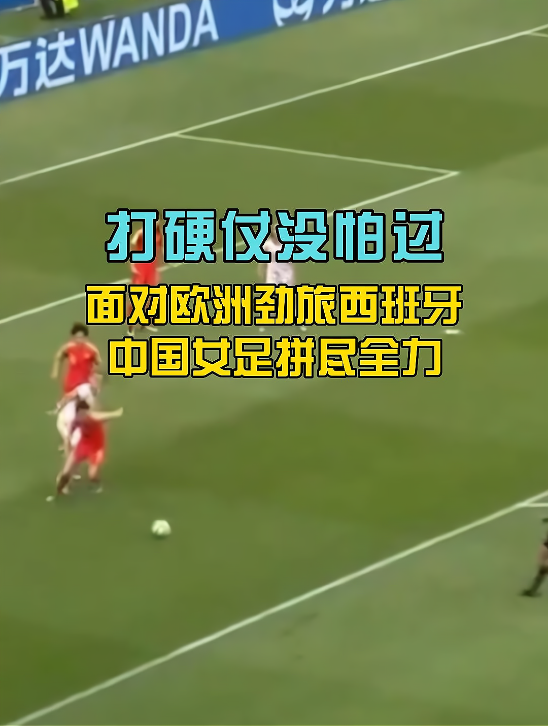 -双方硬仗拼尽全力！胜负难分令人期待