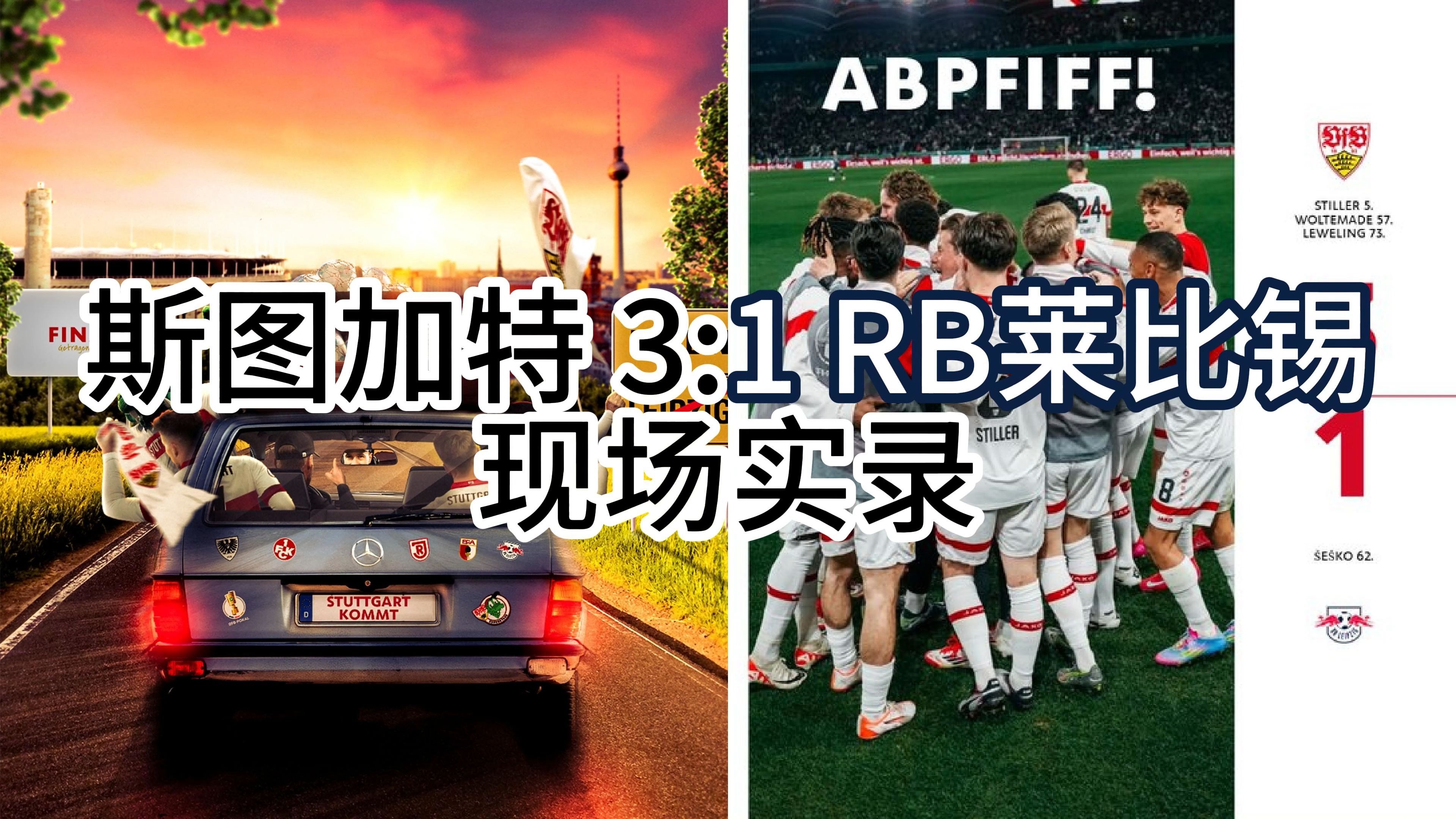 DB彩票-RB莱比锡教练组加强训练强化队员体能，迎接新赛季挑战