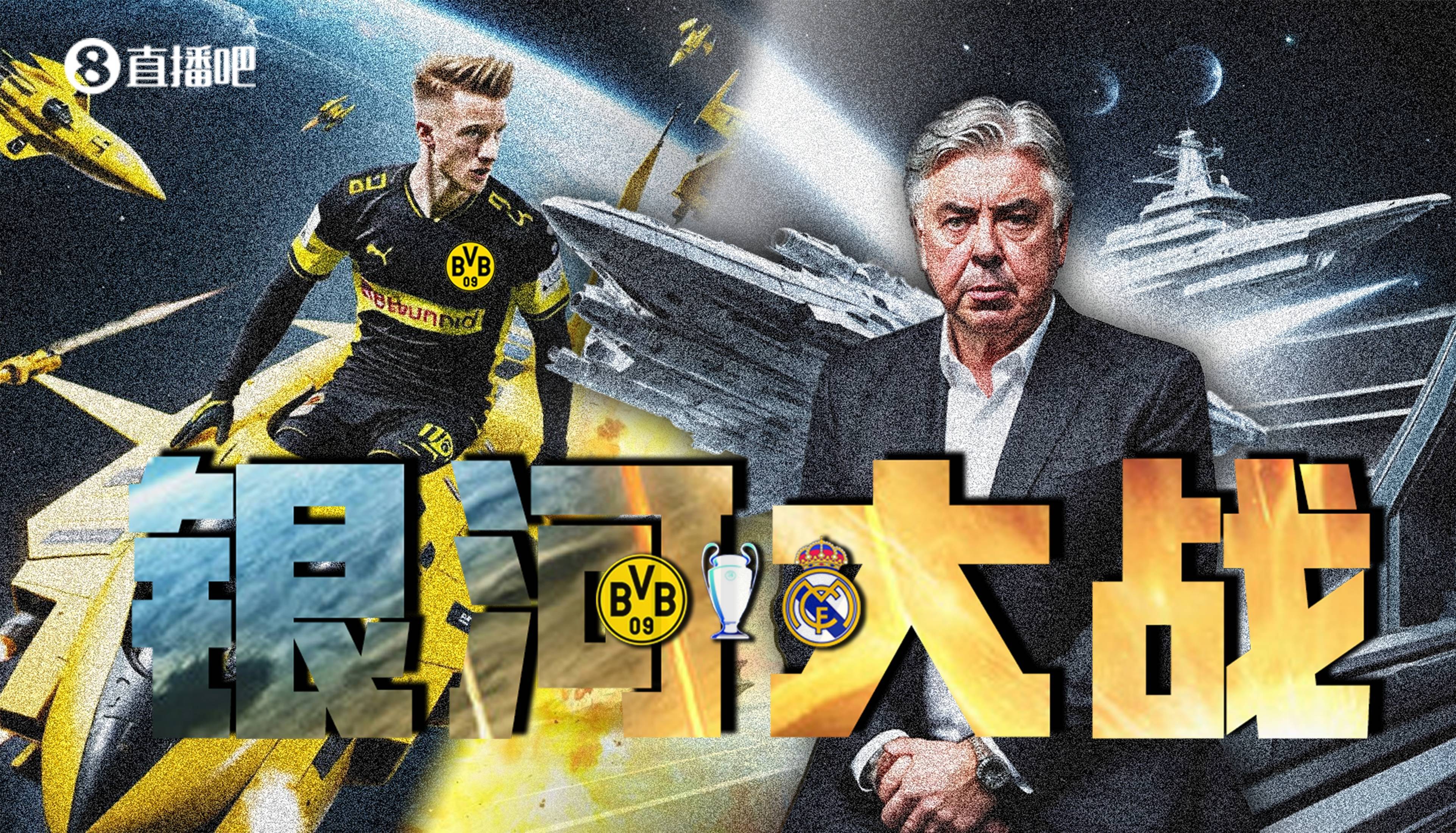 -包含皇马逆袭晋级，欧洲联赛前景巨变的词条