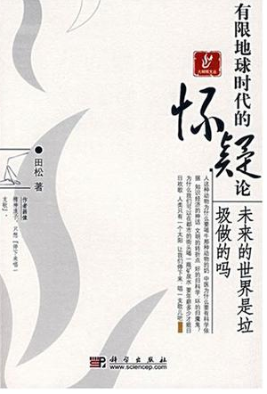 包含特立独行的德国中场生涯暗，怀疑未来的词条